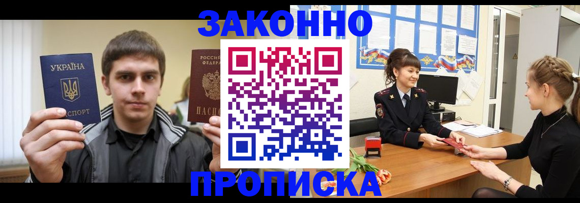 прописка регистрация в Кстово