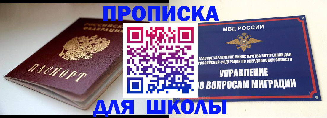 прописка от собственника в Кстово