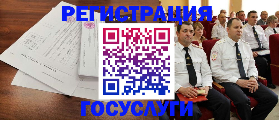 временная регистрация в Кстово