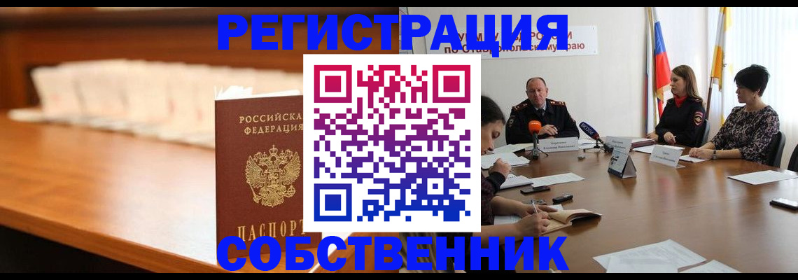 временная регистрация купить в Кстово