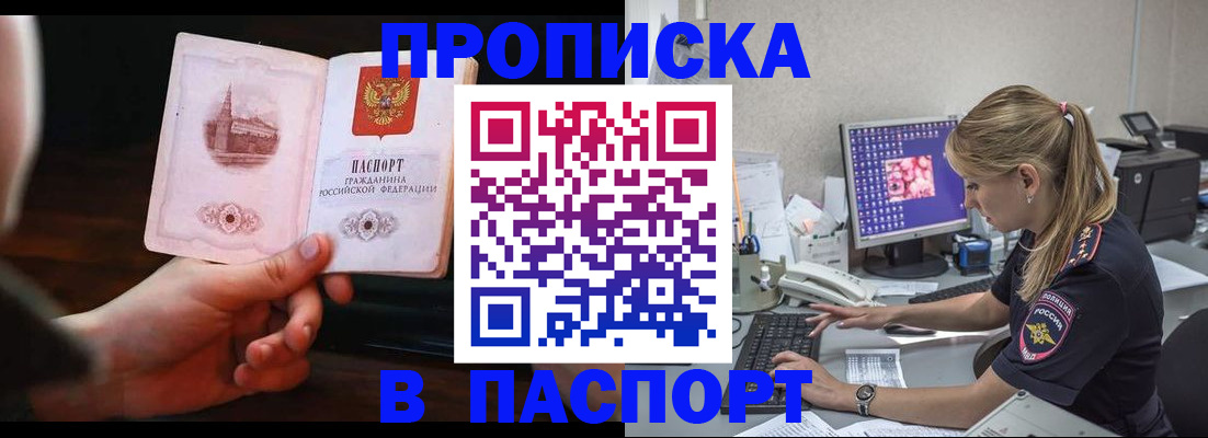 пропишу в квартире в Кстово