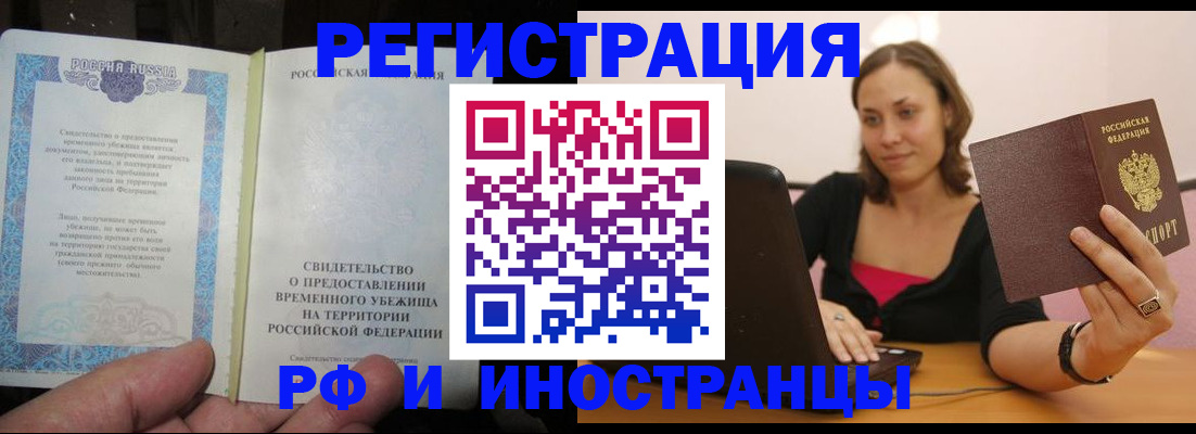 прописка для военкомата в Кстово