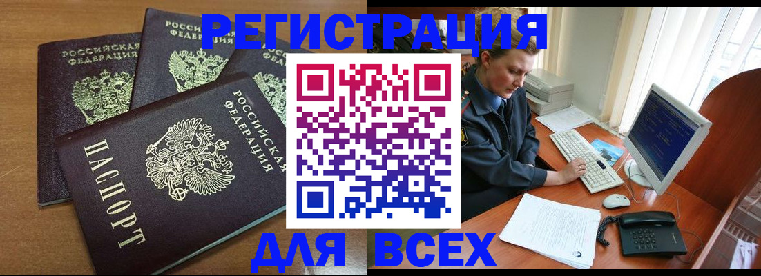 временная регистрация собственник в Кстово