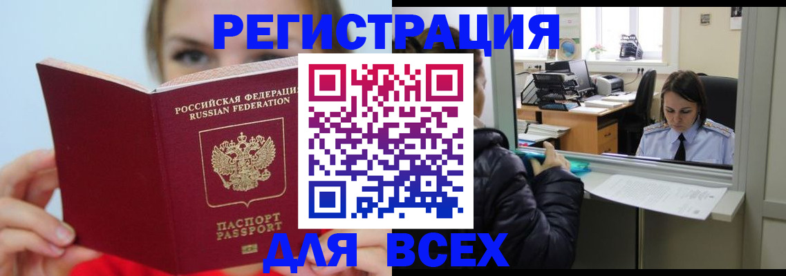 временная регистрация для школы в Кстово
