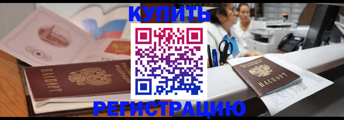 временная регистрация собственник в Кстово