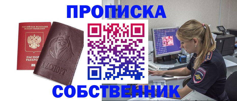 пропишу в квартире в Кстово