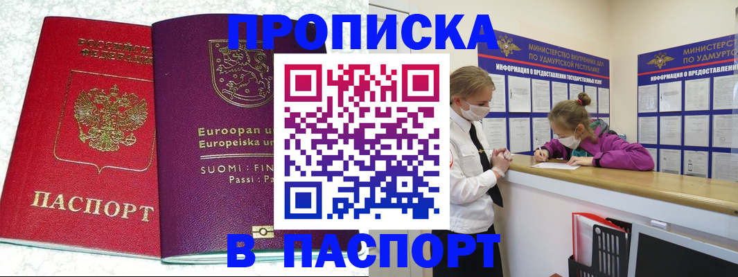временная регистрация недорого в Кстово