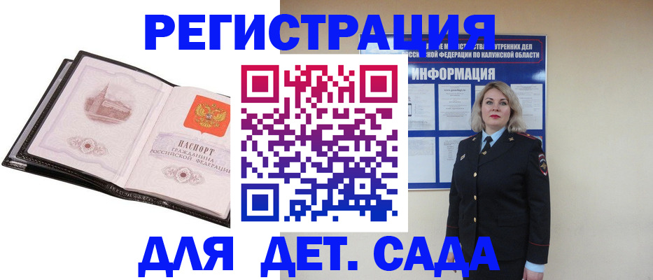 регистрация в Кстово