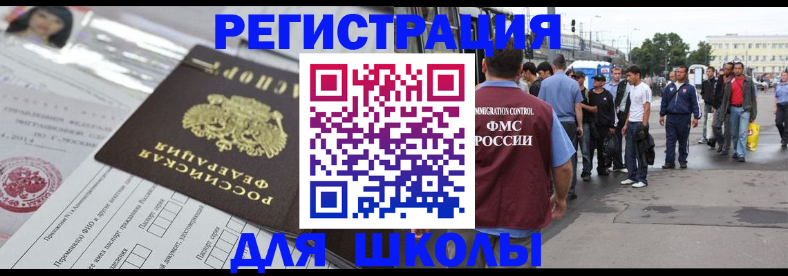 прописка ребенка в Кстово